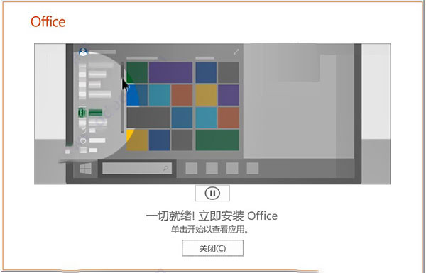 office 2019专业增强版最新2021版激活秘钥/序列号/激活码推荐 附激活工具