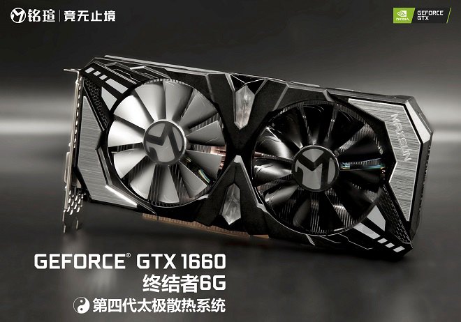 铭瑄GTX1660终结者显卡好不好 铭瑄GTX1660终结者显卡测评