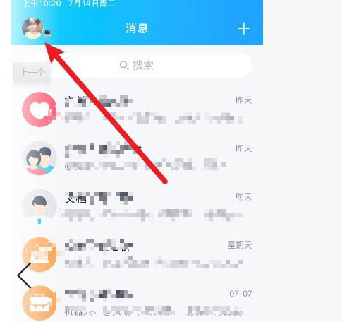 ipad平板怎么彻底删除QQ传送的文件?