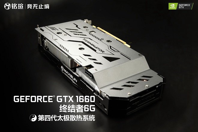 铭瑄GTX1660终结者显卡好不好 铭瑄GTX1660终结者显卡测评