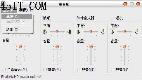 笔记本聊天时对方听不到自己的声音的解决