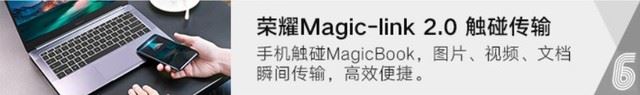 荣耀MagicBook2019 Intel版值得买吗 MagicBook2019 Intel版笔记本详细评测