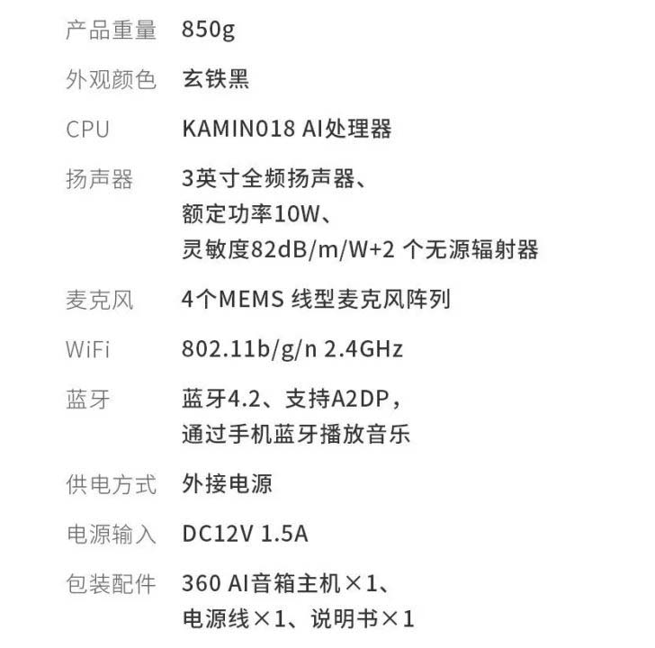 360 AI音箱MAX值得买吗 360 AI音箱MAX上手体验及图解评测