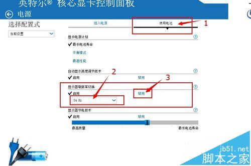 Thinkpad插拔电源时显示器会自动黑屏几秒怎么办?