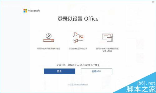 HUAWEI MateBook如何激活Office？Office激活操作流程