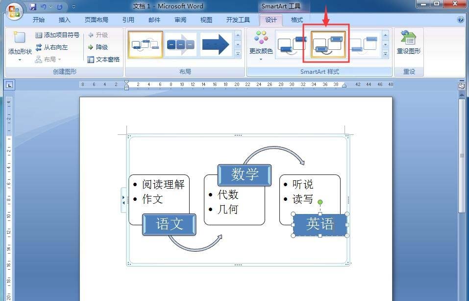 word怎么制作交替流流程图?