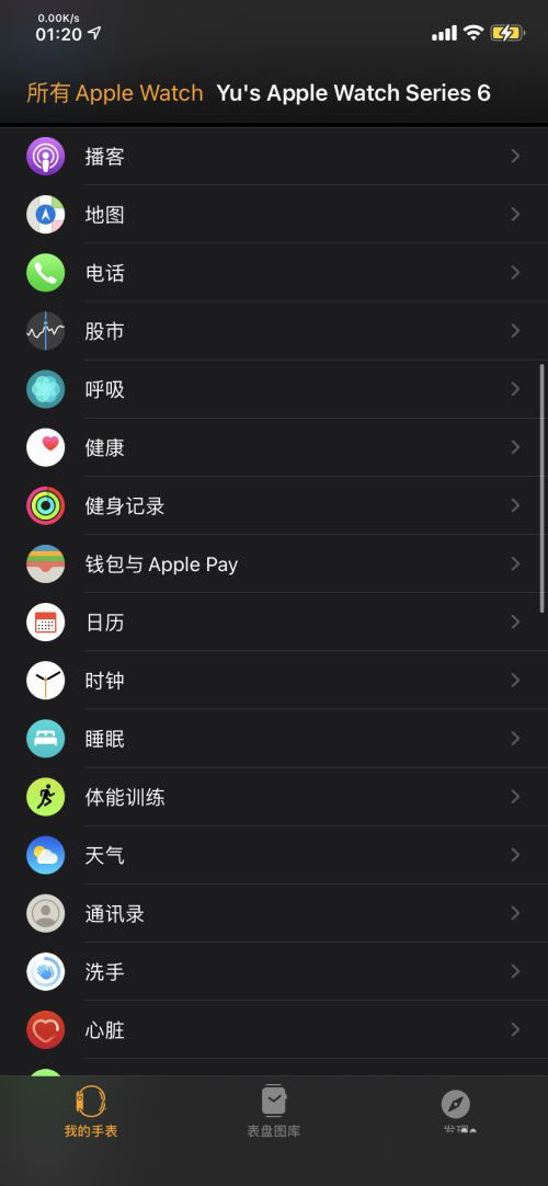 Apple Watch6记录睡眠功能怎么关闭使用?