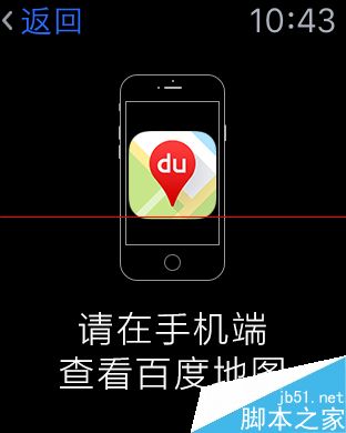 Apple Watch中怎么使用百度地图？