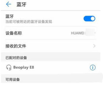 beoplay e8怎么配对? beoplaye8耳机连接安卓手机的技巧