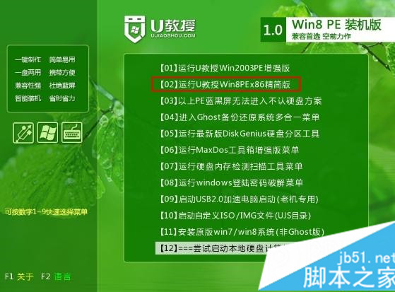 联想G470如何重装系统 联想笔记本重装系统步骤详解