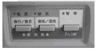 EPSON爱普生630K打印机常见问题以及解决办法