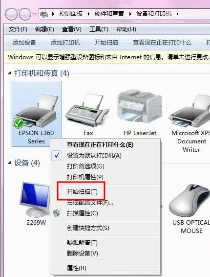 Epson爱普生L360打印机怎么扫描文件?