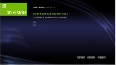 显卡nvidia 3d如何设置