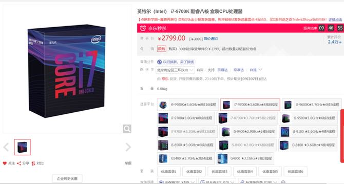 AMD锐龙5 3600X值得买吗 AMD锐龙5 3600X处理器全面评测