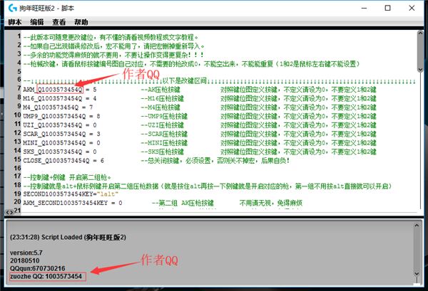 罗技鼠标宏怎么设置 罗技鼠标宏文件设置教程