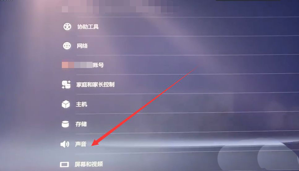 ps5如何连接蓝牙耳机? 索尼ps5连接蓝牙耳机的技巧