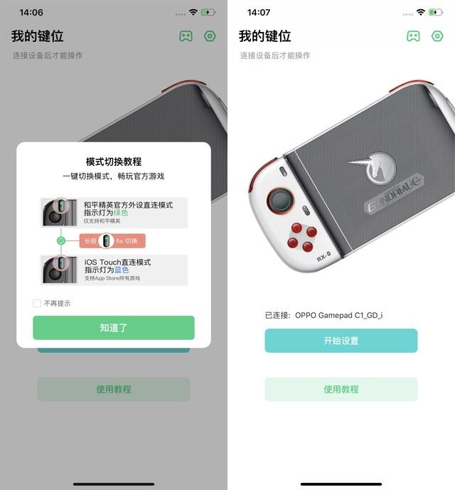 OPPO C1游戏手柄值得买吗 OPPO C1游戏手柄详细评测