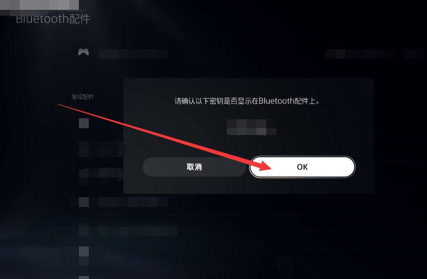 ps5如何连接蓝牙耳机? 索尼ps5连接蓝牙耳机的技巧