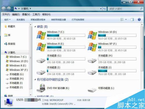 无损分区后 磁盘分区不见了只剩一个系统分区怎么办?