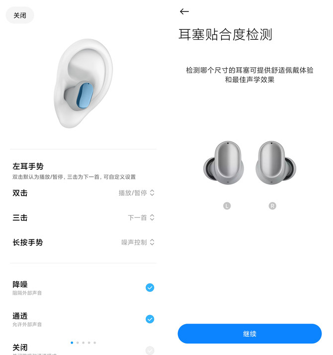 Redmi AirDots 3 Pro体验如何 Redmi AirDots 3 Pro详细评测