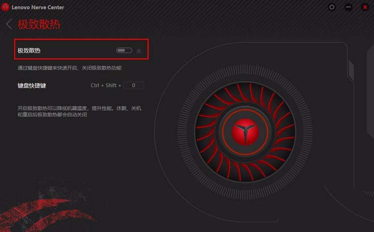 联想拯救者怎么开启极致散热功能? 联想拯救者极致散热快捷键介绍