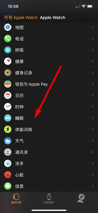 Apple Watch6记录睡眠功能怎么关闭使用?