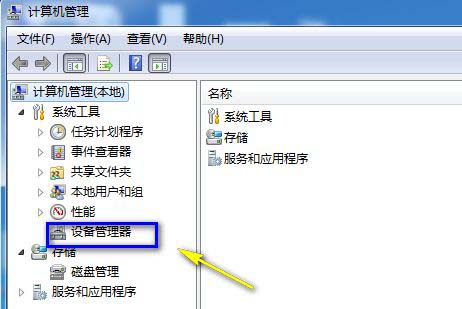 电脑总是提示请更换电池咋办? 笔记本电脑提示更换电池的解决办法