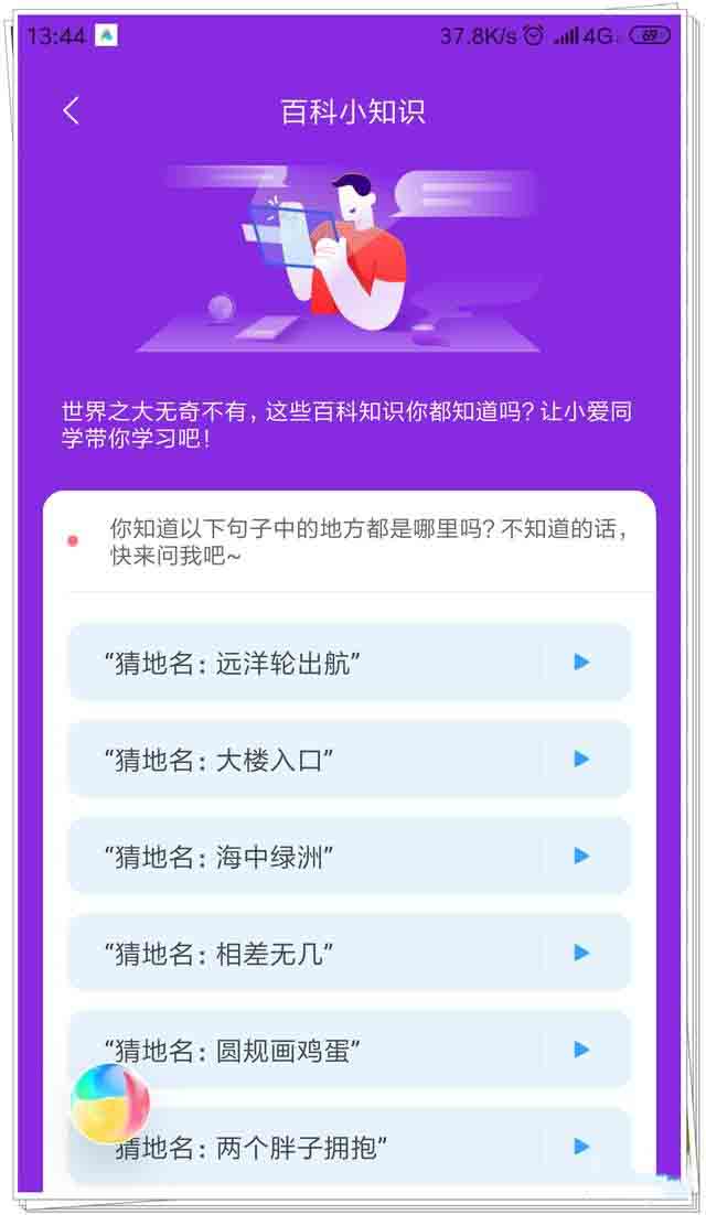 小爱同学有什么隐藏功能没有 小爱同学实用隐藏功能大汇总