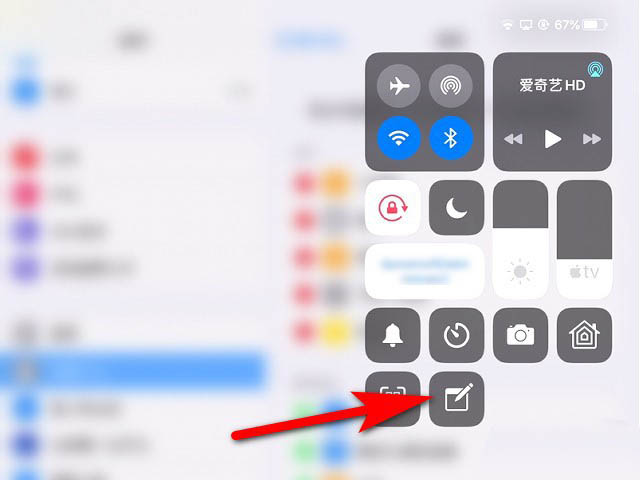 iPad平板控制中心怎么添加备忘录? iPad控制中心加项目的技巧