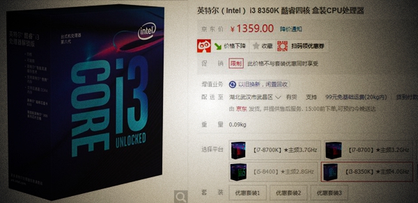 i5 7500和i3 8350K哪个好？i3-8350K与i5-7500性能对比详细评测