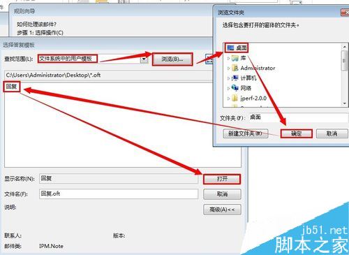 outlook2013自动回复怎么设置？outlook邮件自动回复教程