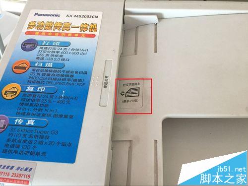 Panasonic松下黑白激光一体机怎么复印打印文件?