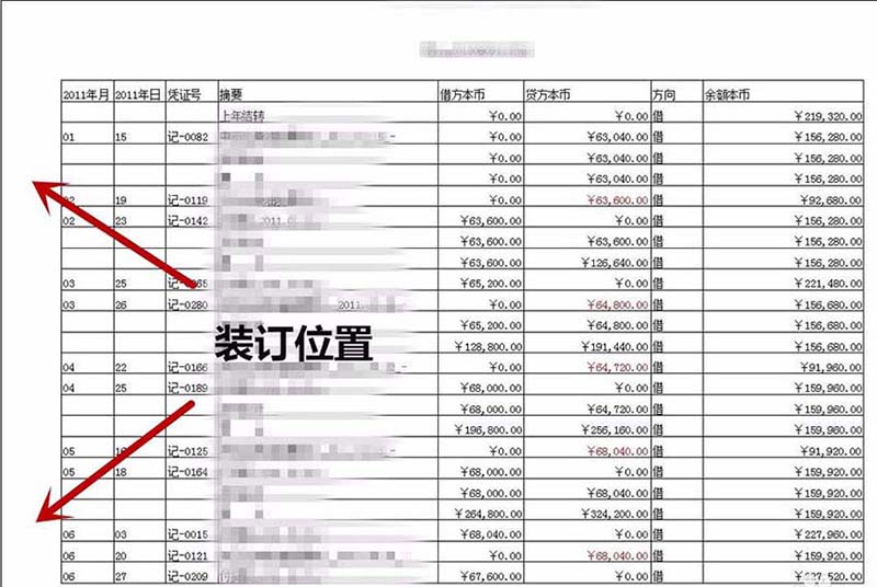 兄弟MFC7480D一体机怎么设置短边双面打印?