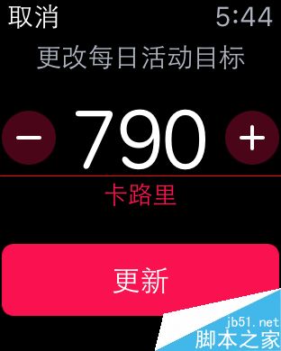 Apple Watch运动量数据怎么清零？苹果手表重新设定运动量的教程