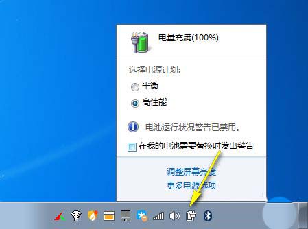 电脑总是提示请更换电池咋办? 笔记本电脑提示更换电池的解决办法