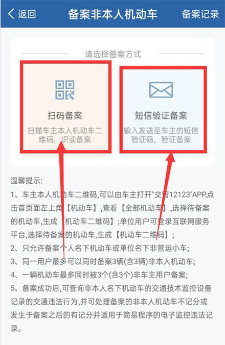 12123能绑定两个驾照么? 交管12123绑定两个驾驶证的技巧