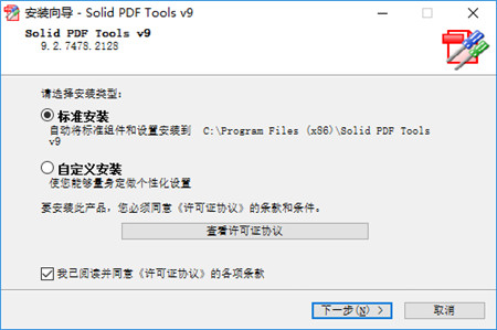 AnyBizSoft PDF Converter怎么安装破解？