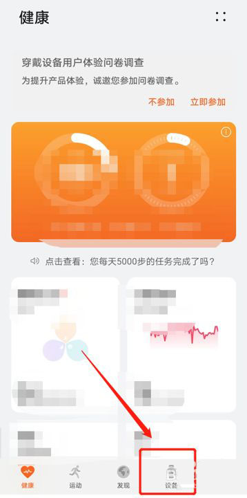 华为gt2手表怎么添加音乐? 华为gt2管理音乐的方法