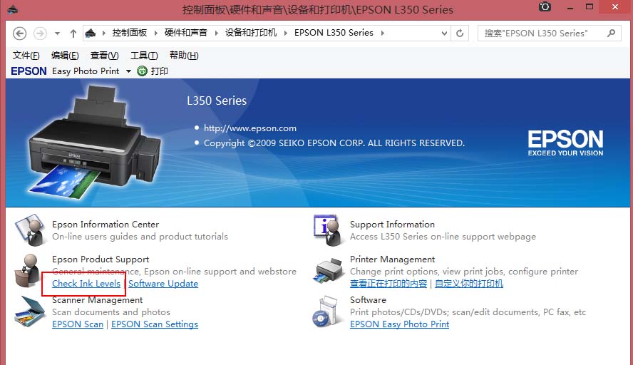 爱普生l350打印机怎么查看墨盒中的剩余墨水量?