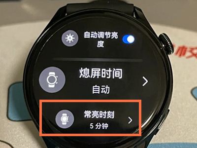 华为watch3pro如何熄屏?华为watch3pro熄屏两种方法介绍