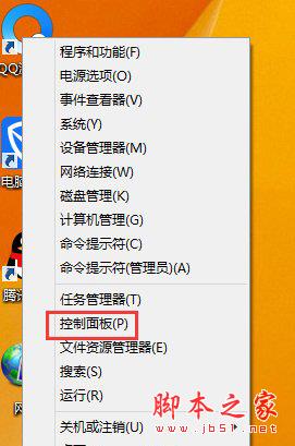 Win8侧边栏如何关闭？Win8侧边栏关闭教程