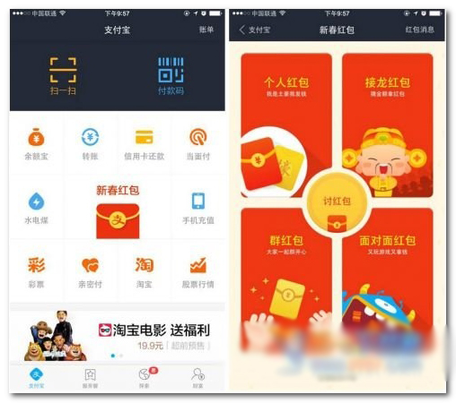 支付宝红包在哪领？支付宝钱包红包领取方法