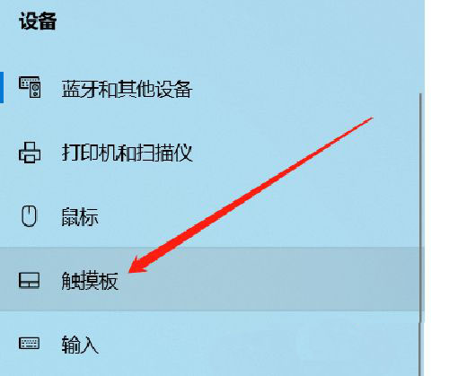 win10联想笔记本怎么提高触摸板的敏感度? 