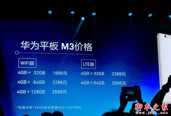 华为m3和ipad mini2哪个好 华为平板m3和ipad mini2区别对比评测