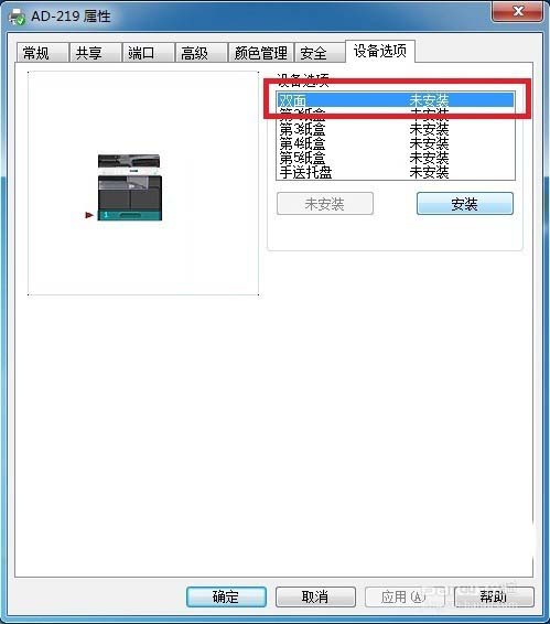 震旦AD219打印机双面打印呈现灰色该怎么解决?