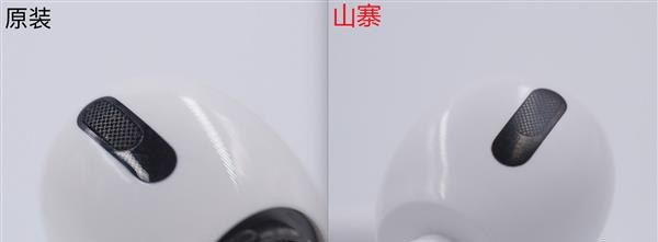 如何辨别山寨AirPods Pro 简单几招快速辨别AirPods Pro是否为山寨的方法