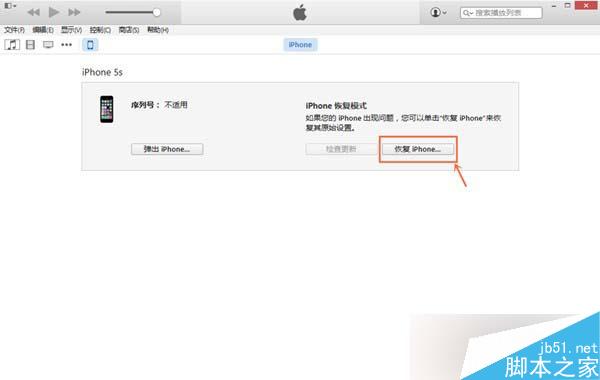 iPad mini2怎么升级iOS9.0.2？iPad mini2升级iOS9.0.2图文教程