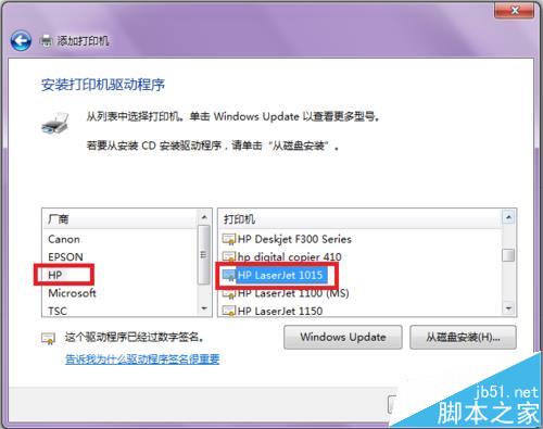 Hp laserjet1010打印机怎么连接电脑使用?