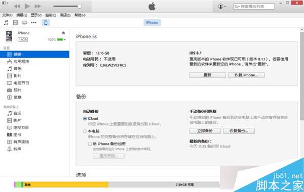 iPad mini2怎么升级iOS9.0.2？iPad mini2升级iOS9.0.2图文教程