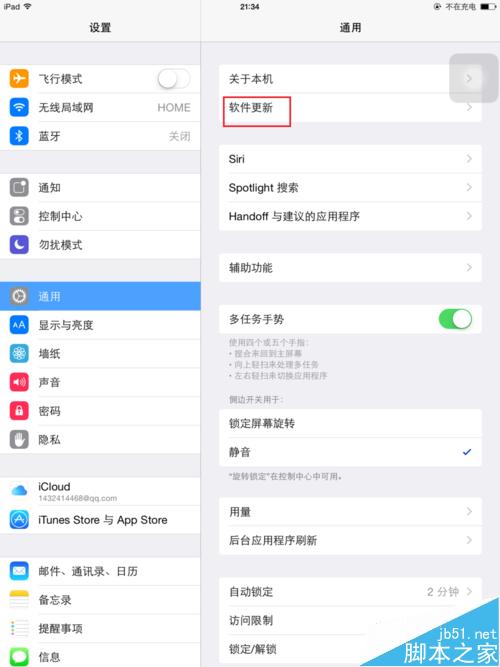 ipad怎么升级ios9?ipad iphone升级ios9正式版教程